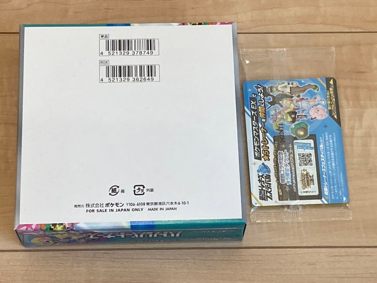 ポケモンカード バトルトレーナーズ1BOX シュリンクなし プロモ ポケモンカード バトルトレーナーズ1BOX シュリンクなし プロモ