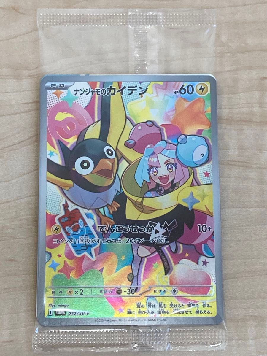 ポケモンカード バトルトレーナーズ1BOX シュリンクなし プロモ ポケモンカード バトルトレーナーズ1BOX シュリンクなし プロモ