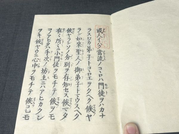 明治期 釋鏡如 経本 経典 御文章 古書 木箱入り 5冊◇仏教美術 明治期 釋鏡如 経本 経典 御文章 古書 木箱入り 5冊◇仏教美術