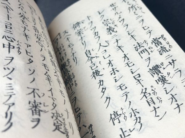 明治期 釋鏡如 経本 経典 御文章 古書 木箱入り 5冊◇仏教美術 明治期 釋鏡如 経本 経典 御文章 古書 木箱入り 5冊◇仏教美術