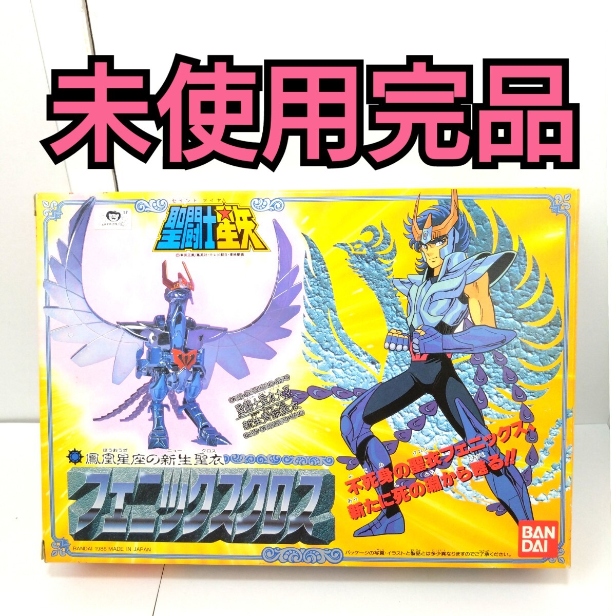 未組立 ランナーパーツ未切り 聖闘士星矢 バンダイ BANDAI 未組立 ランナーパーツ未切り 聖闘士星矢 バンダイ BANDAI