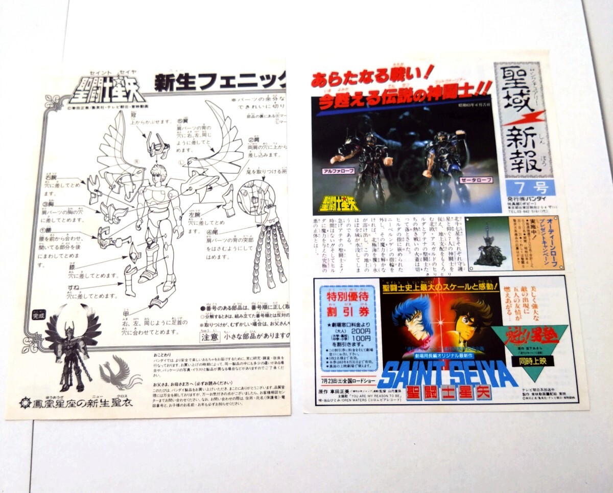 未組立 ランナーパーツ未切り 聖闘士星矢 バンダイ BANDAI 未組立 ランナーパーツ未切り 聖闘士星矢 バンダイ BANDAI