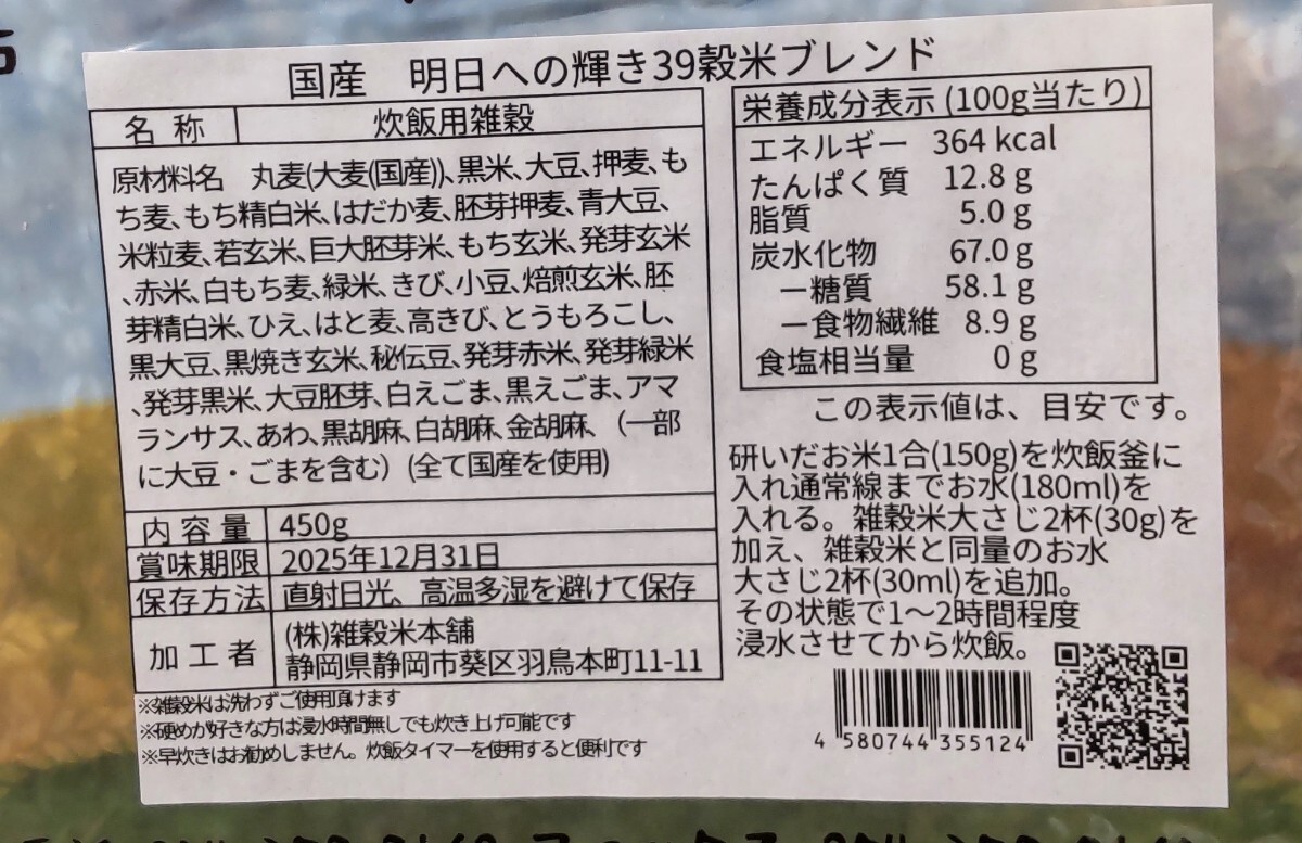 * domestic production cereals rice * 39. rice 450g ×2 sack Akira day to brilliancy 