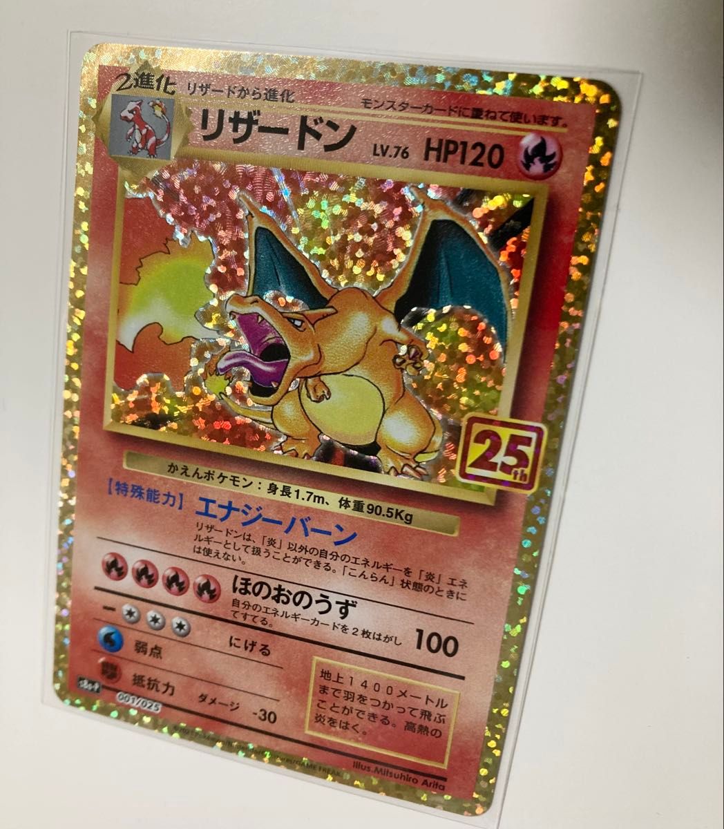 1/5まで限定価格】ポケモンカード ポケカ 25周年 アニコレ 25th 1/5まで限定価格】ポケモンカード ポケカ 25周年 アニコレ 25th