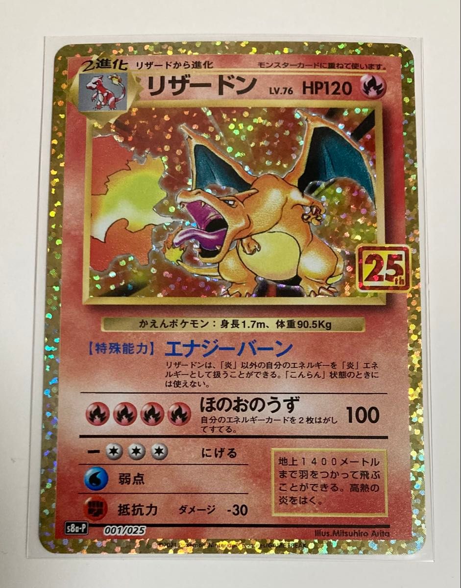 1/5まで限定価格】ポケモンカード ポケカ 25周年 アニコレ 25th 1/5まで限定価格】ポケモンカード ポケカ 25周年 アニコレ 25th
