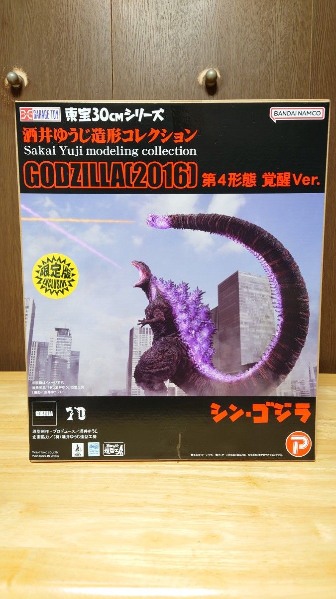 新品未開封】東宝30cmシリーズ ゴジラ(2016) 第4形態 覚醒ver 新品未開封】東宝30cmシリーズ ゴジラ(2016) 第4形態 覚醒ver