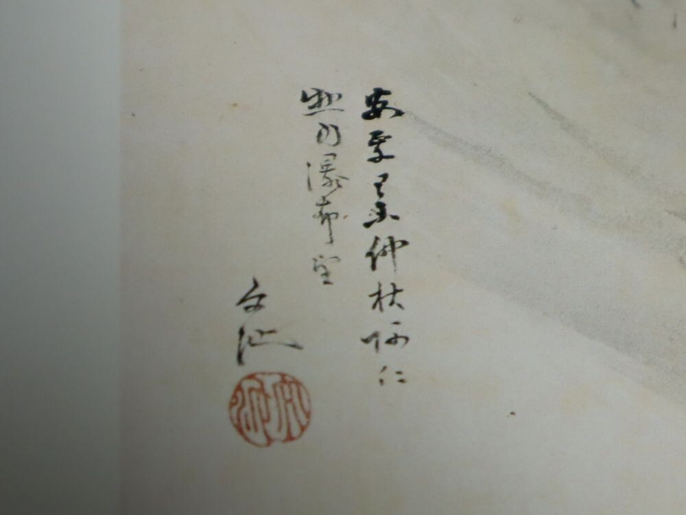 希少! 貴重! 限定580部 【定価83000円】「 平福穂庵画集 」大 希少! 貴重! 限定580部 【定価83000円】「 平福穂庵画集 」大