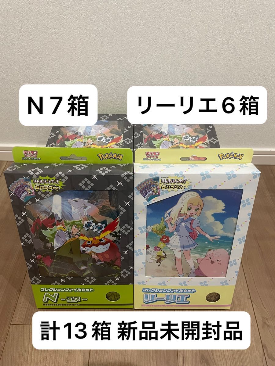 ポケモンカード バトルパートナーズ リーリエ N コレクション ポケモンカード バトルパートナーズ リーリエ N コレクション