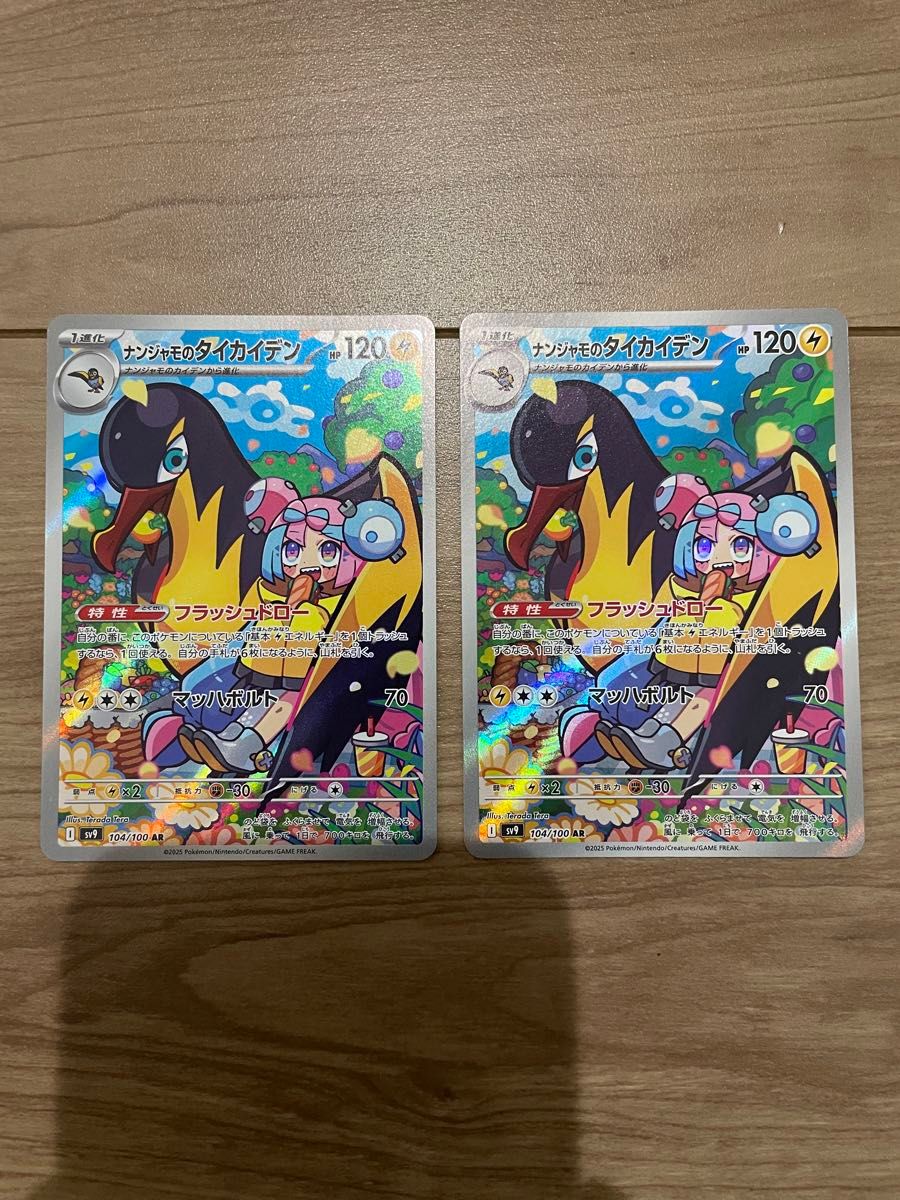 ポケモンカード バトルパートナーズ ナンジャモのタイカイデン ポケモンカード バトルパートナーズ ナンジャモのタイカイデン