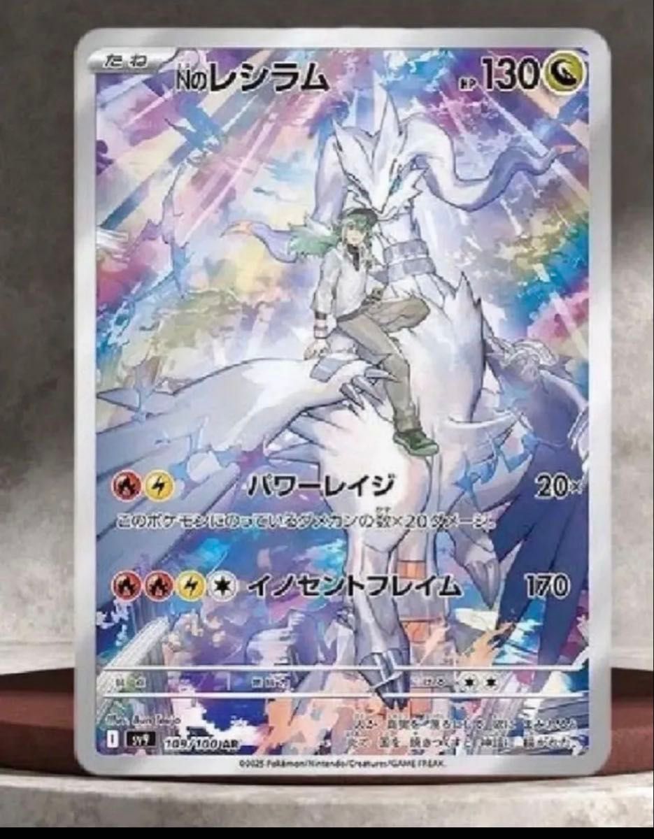Nのレシラム ポケモンカード|Yahoo!フリマ(旧PayPayフリマ) Nのレシラム ポケモンカード|Yahoo!フリマ(旧PayPayフリマ)