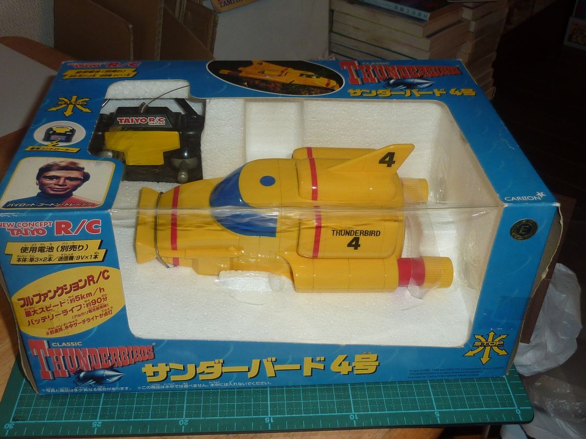 R/C　サンダーバード4号　タカラ/太陽工業　サンダーバード　ラジコン　RC