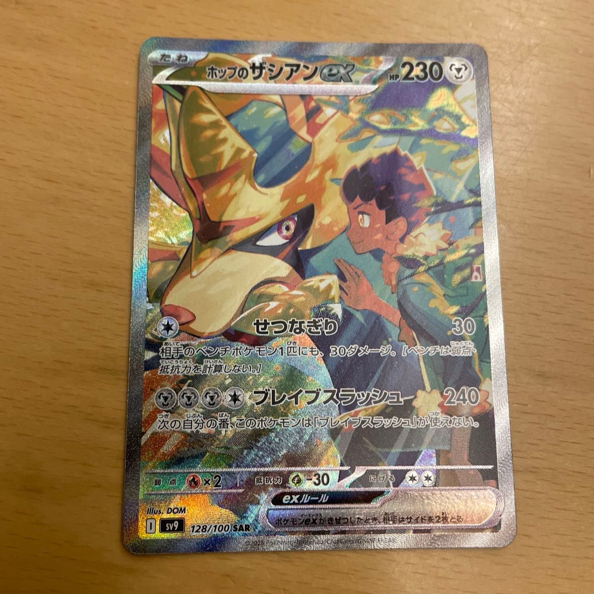 ポケカ ホップのザシアンex sar|Yahoo!フリマ(旧PayPayフリマ) ポケカ ホップのザシアンex sar|Yahoo!フリマ(旧PayPayフリマ)