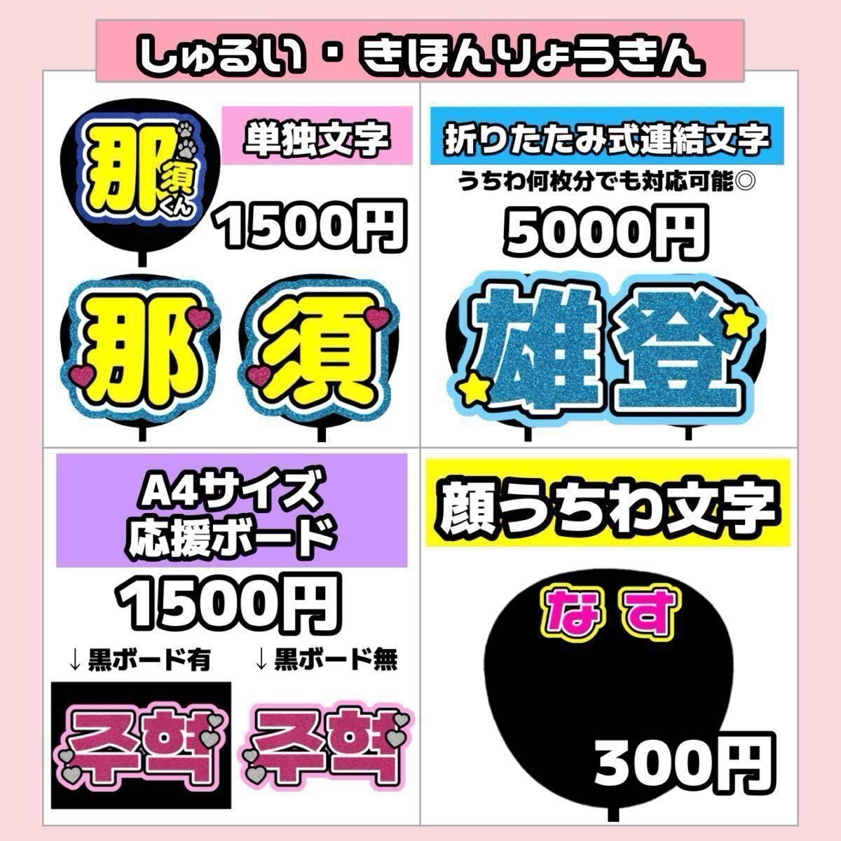 うちわ文字 団扇屋さん うちわ屋さん 連結 ネームボード 応援 うちわ文字 団扇屋さん うちわ屋さん 連結 ネームボード 応援