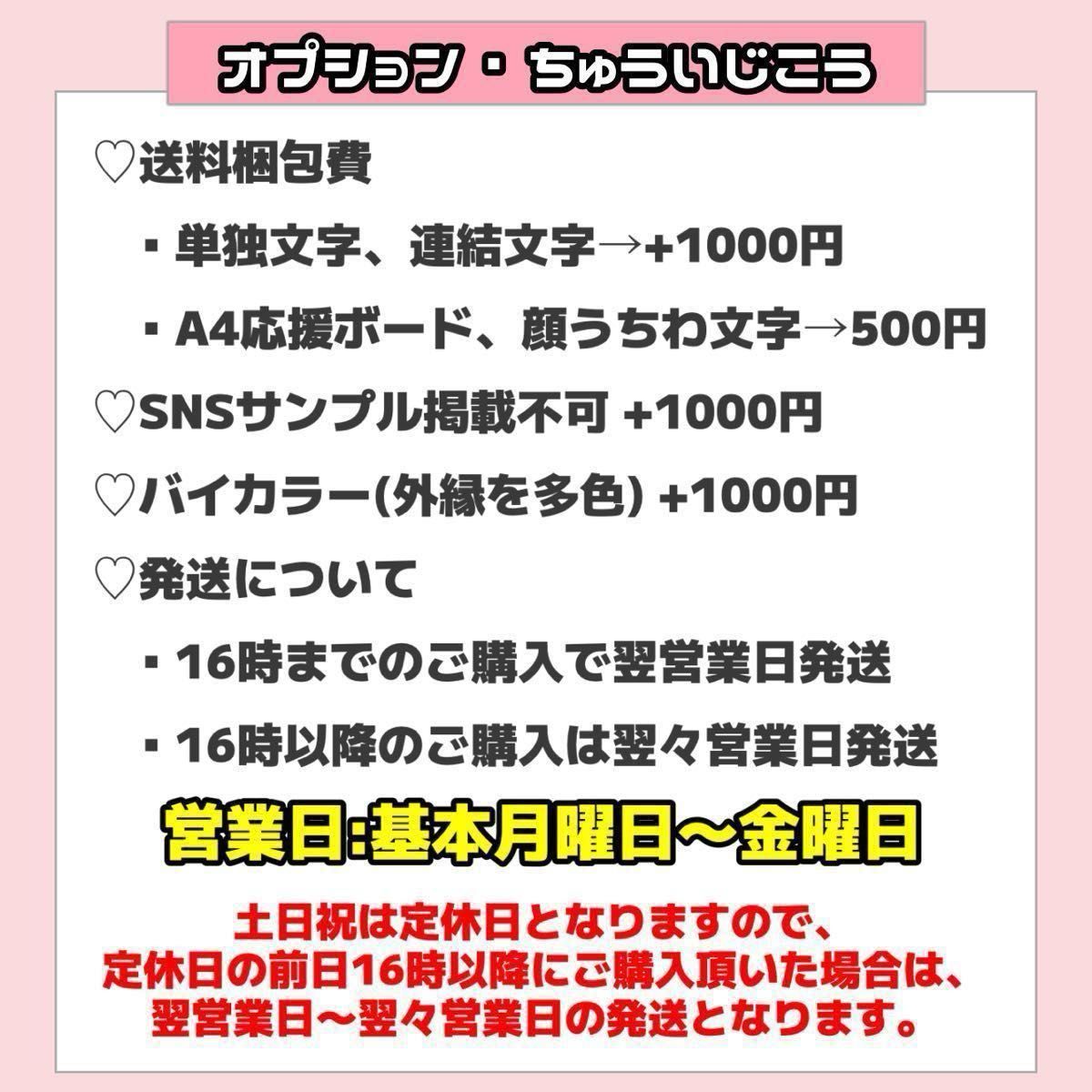 うちわ文字 団扇屋さん うちわ屋さん 連結 ネームボード 応援 うちわ文字 団扇屋さん うちわ屋さん 連結 ネームボード 応援