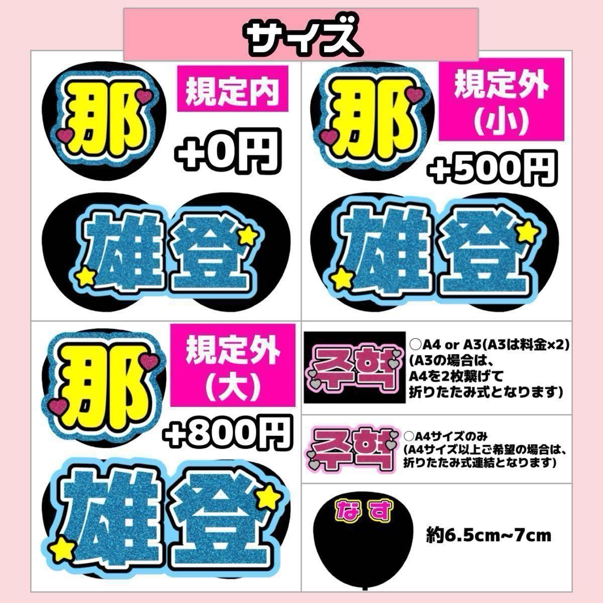 うちわ文字 団扇屋さん うちわ屋さん 連結 ネームボード 応援 うちわ文字 団扇屋さん うちわ屋さん 連結 ネームボード 応援