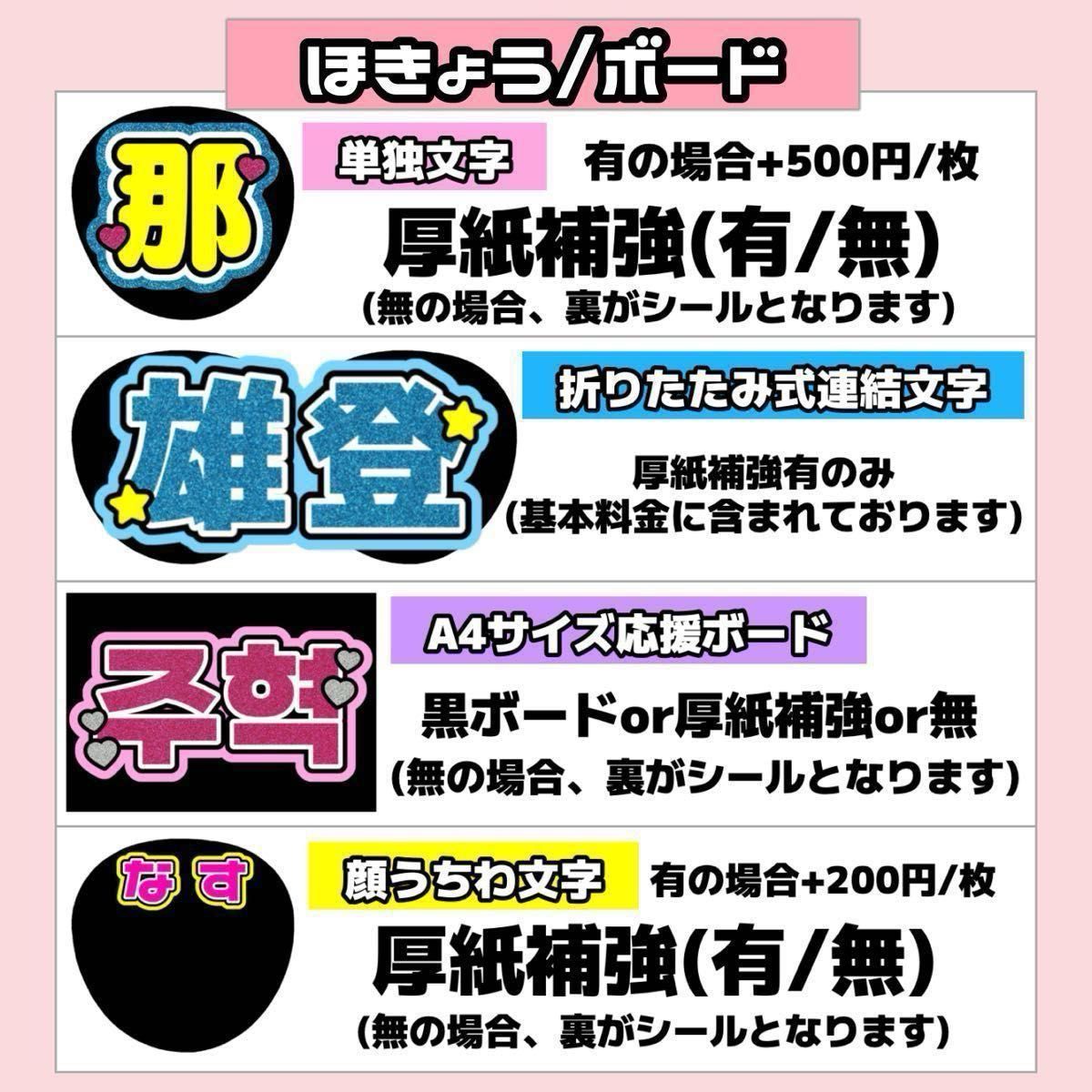 うちわ文字 団扇屋さん うちわ屋さん 連結 ネームボード 応援 うちわ文字 団扇屋さん うちわ屋さん 連結 ネームボード 応援