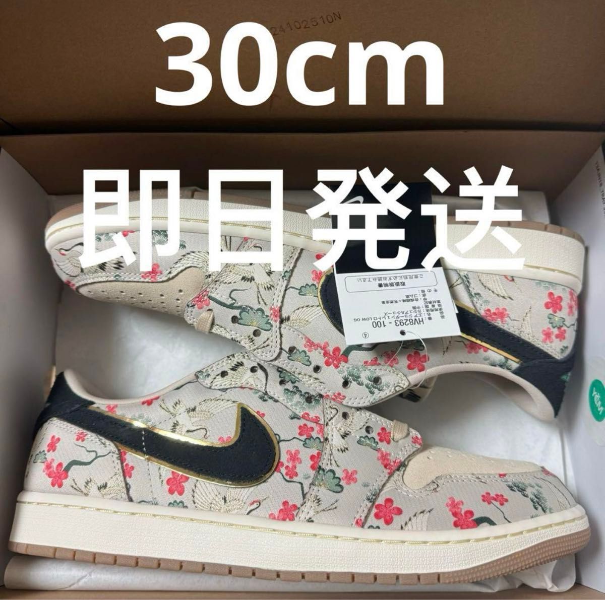 Rui Hachimura × Nike Air Jordan 1 Retro Low OG SP Rui Hachimura × Nike Air Jordan 1 Retro Low OG SP