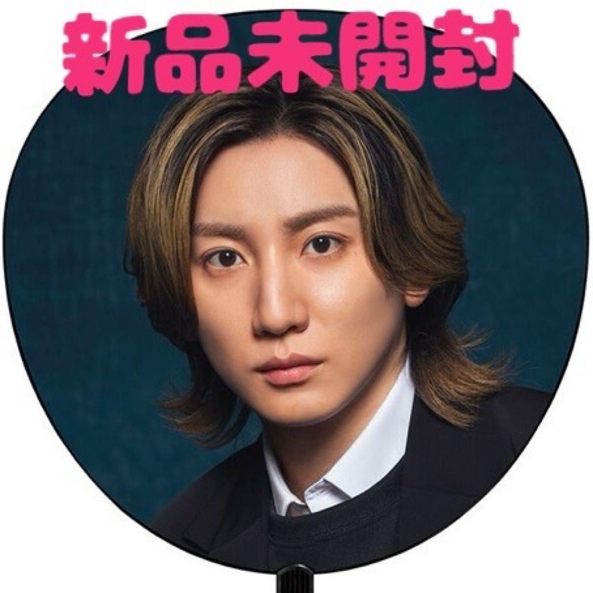 うちわ 京本大我 SixTONES ジャンボうちわ YOUNG OLD|Yahoo うちわ 京本大我 SixTONES ジャンボうちわ YOUNG OLD|Yahoo