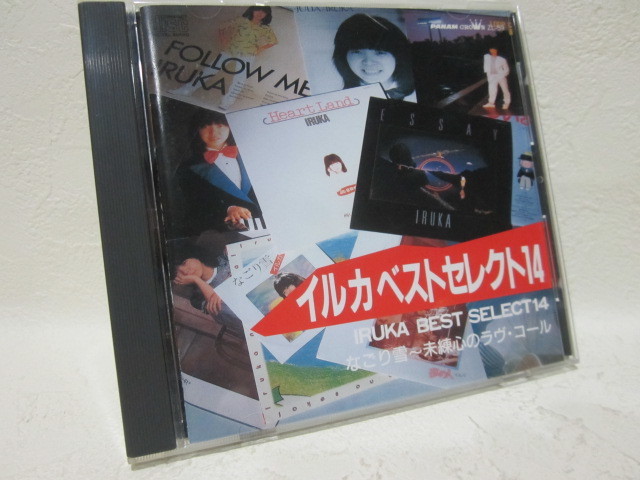【CD】 イルカ / ベストセレクト14 ★美品★