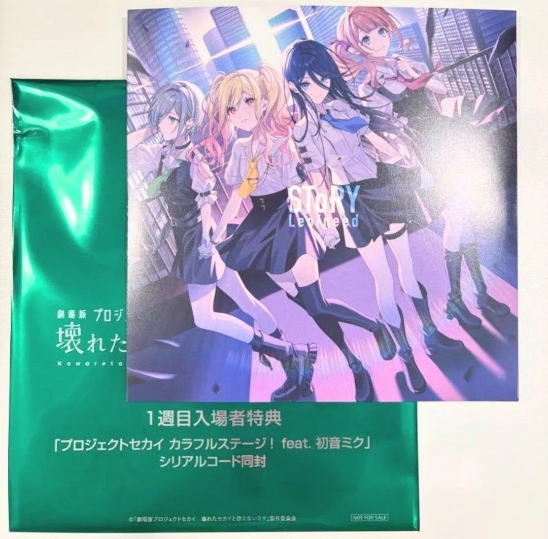 映画 プロセカ 入場者特典 CD 交換】|Yahoo!フリマ(旧PayPay 映画 プロセカ 入場者特典 CD 交換】|Yahoo!フリマ(旧PayPay