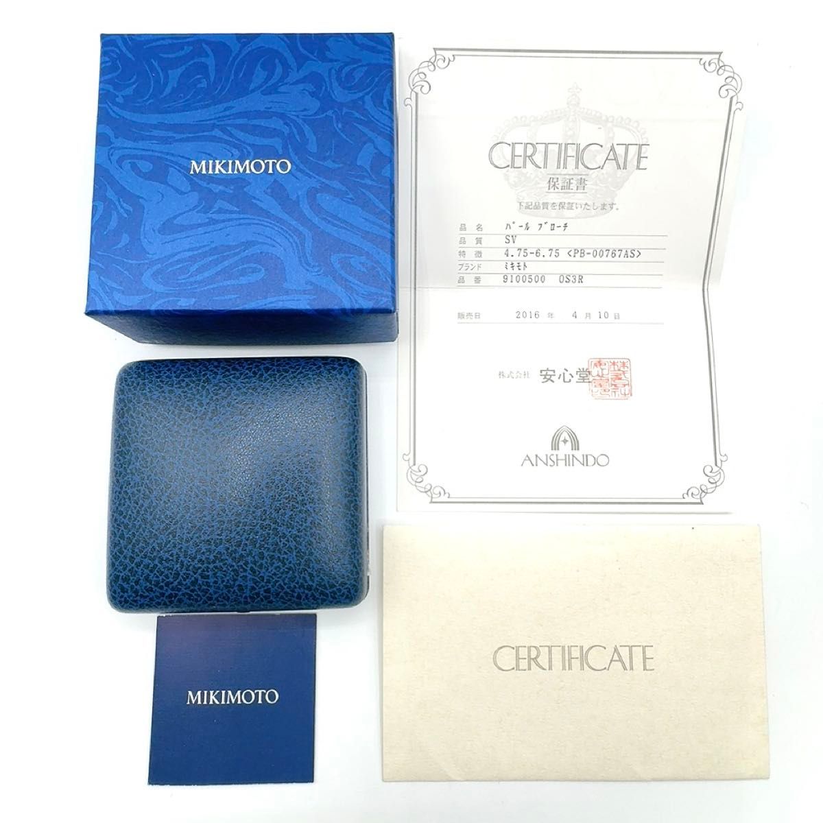 保証書付き】MIKIMOTO ミキモト ブローチ 幸福の木 アコヤ真珠 保証書付き】MIKIMOTO ミキモト ブローチ 幸福の木 アコヤ真珠
