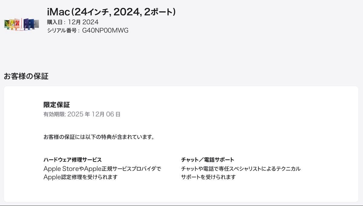 超美品】IMac(シルバー)M4 メモリ16GB/SSD256GB 24インチ 超美品】IMac(シルバー)M4 メモリ16GB/SSD256GB 24インチ