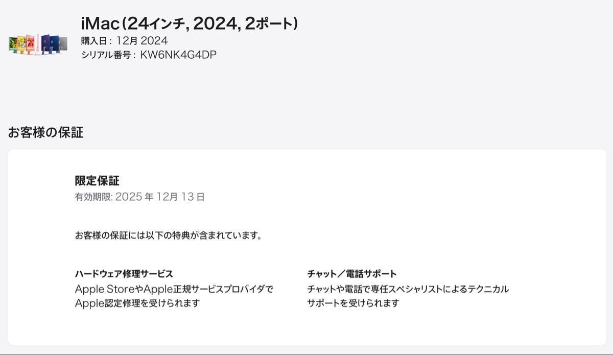 超美品】IMac(ピンク)M4 メモリ16GB/SSD256GB 24インチ|Yahoo 超美品】IMac(ピンク)M4 メモリ16GB/SSD256GB 24インチ|Yahoo