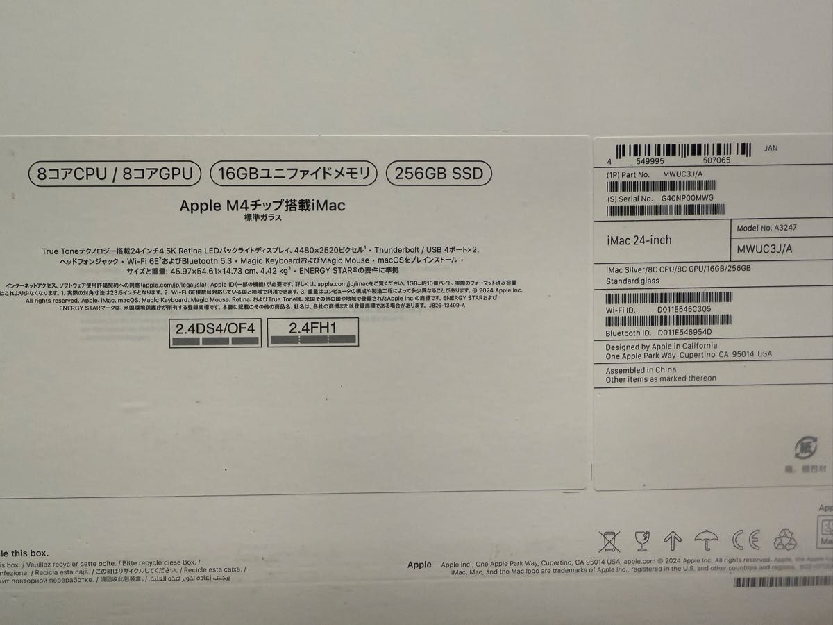 超美品】IMac(シルバー)M4 メモリ16GB/SSD256GB 24インチ 超美品】IMac(シルバー)M4 メモリ16GB/SSD256GB 24インチ