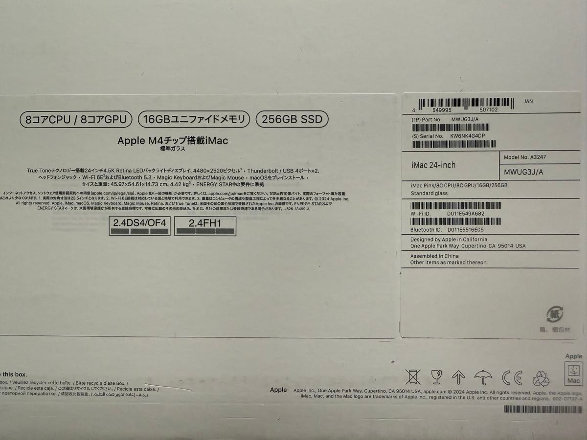 超美品】IMac(ピンク)M4 メモリ16GB/SSD256GB 24インチ|Yahoo 超美品】IMac(ピンク)M4 メモリ16GB/SSD256GB 24インチ|Yahoo