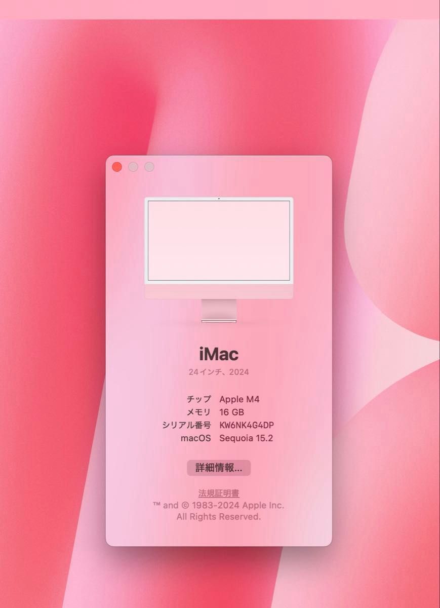 超美品】IMac(ピンク)M4 メモリ16GB/SSD256GB 24インチ|Yahoo 超美品】IMac(ピンク)M4 メモリ16GB/SSD256GB 24インチ|Yahoo