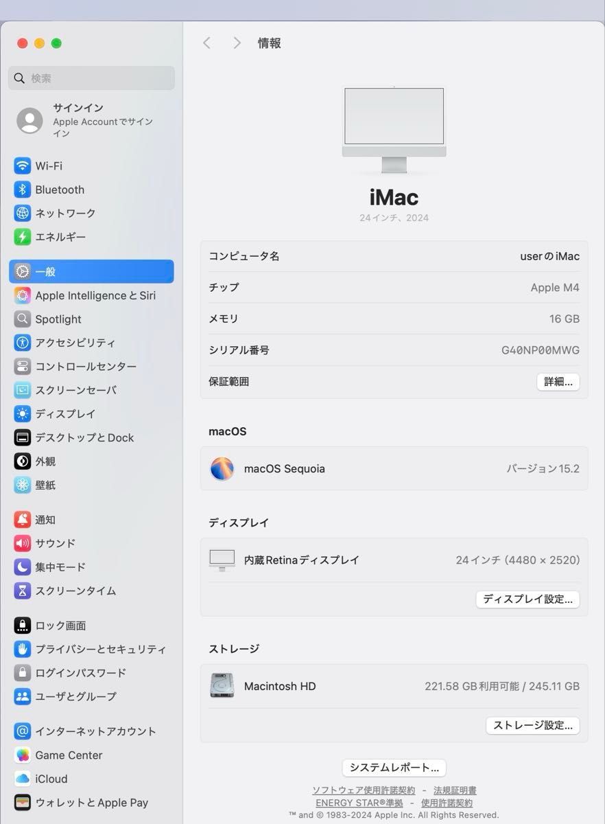 超美品】IMac(シルバー)M4 メモリ16GB/SSD256GB 24インチ 超美品】IMac(シルバー)M4 メモリ16GB/SSD256GB 24インチ