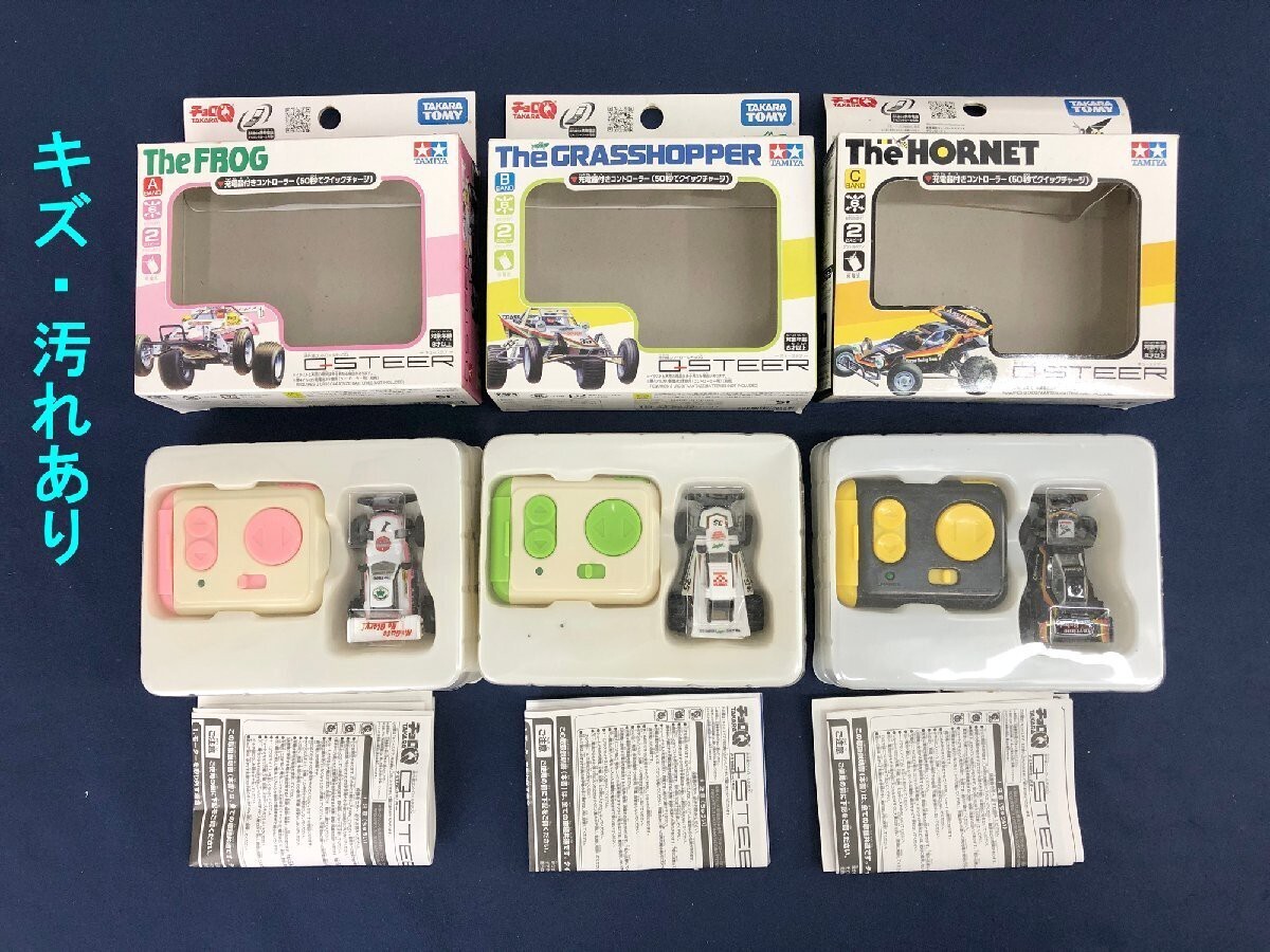 超レア!ラジコン チョロQ Q-STEER タミヤのオフロード名車シリーズ 超レア!ラジコン チョロQ Q-STEER タミヤのオフロード名車シリーズ