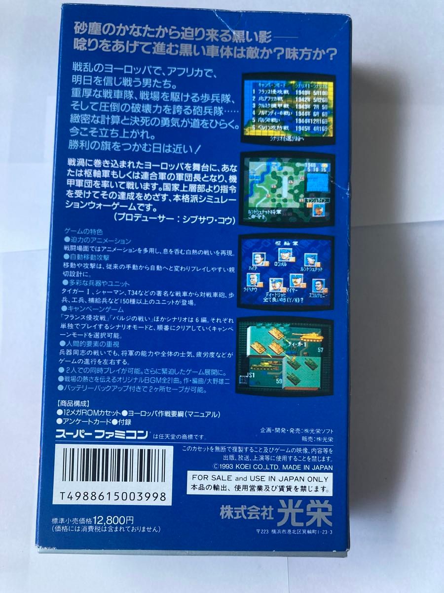 SFC】 ヨーロッパ戦線|Yahoo!フリマ(旧PayPayフリマ) SFC】 ヨーロッパ戦線|Yahoo!フリマ(旧PayPayフリマ)