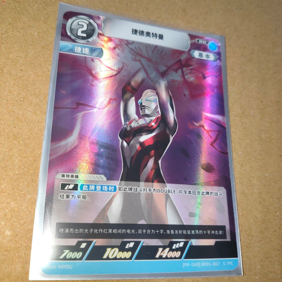 海外限定イラスト ウルトラマン カードゲーム ウルトラリーグ 海外限定イラスト ウルトラマン カードゲーム ウルトラリーグ