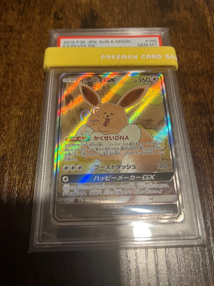 ポケモンカード イーブイgx sa ポケカ ポケモンカードゲーム ポケモンカード イーブイgx sa ポケカ ポケモンカードゲーム