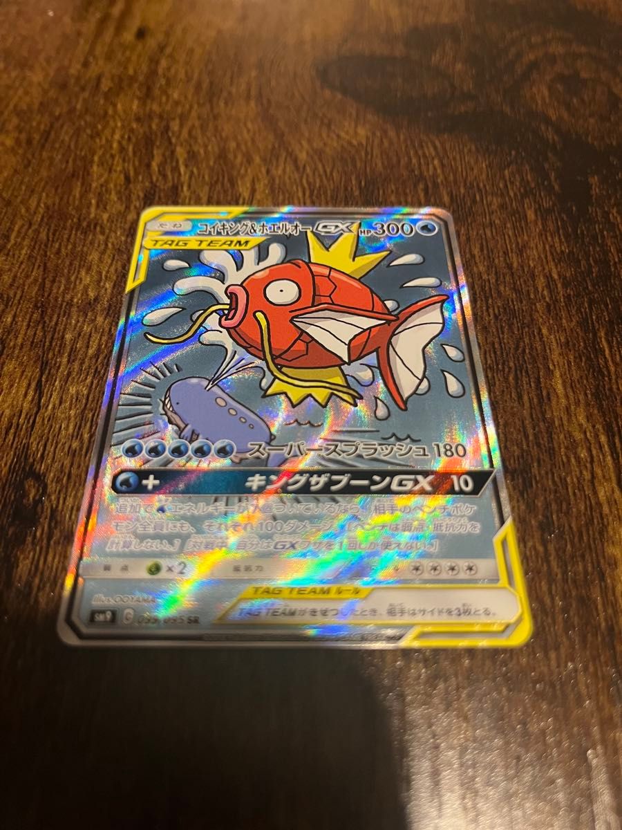 ポケモンカード コイキング&ホエルオーgx sr タッグチーム ポケモンカード コイキング&ホエルオーgx sr タッグチーム