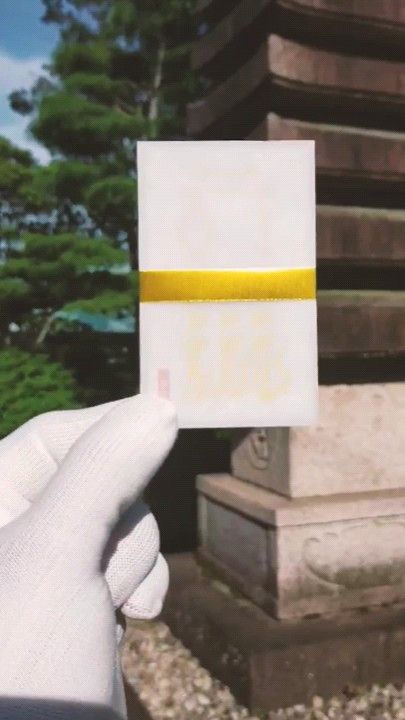 【売買吉符】☆思わぬ堀出物を手にする! ☆売買、転売で利益を得る! ☆護符 ☆お守り ☆縁起物 ☆金運
