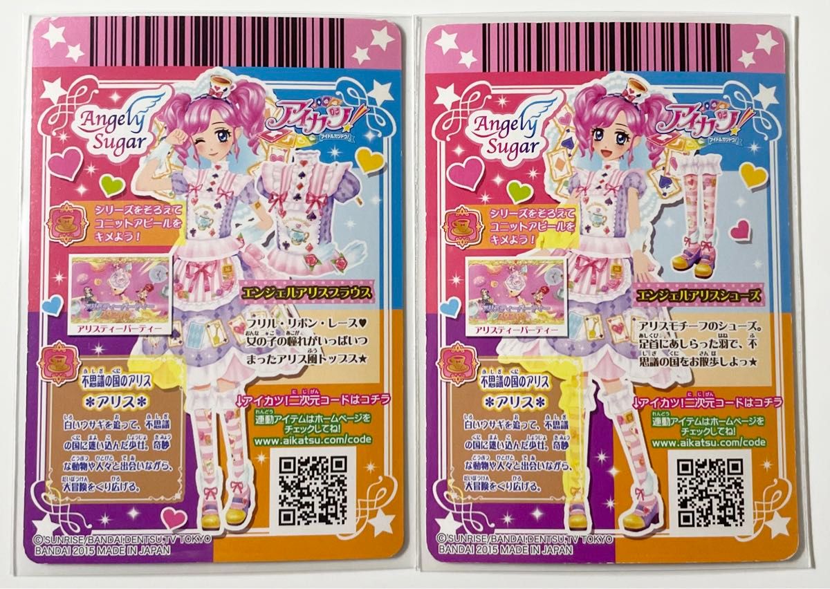 アイカツカード エンジェルアリス 天羽まどか|Yahoo!フリマ(旧 アイカツカード エンジェルアリス 天羽まどか|Yahoo!フリマ(旧