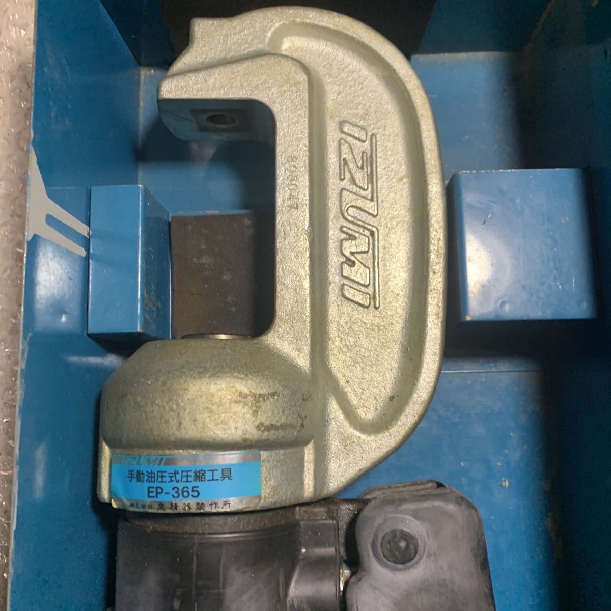 即決 品 IZUMI 泉精器 手動油圧式圧着工具 EP-365 動作確認済み T型