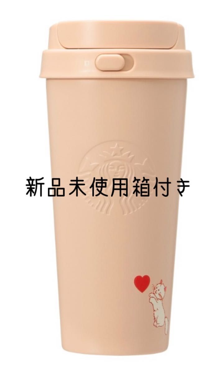 スタバ バレンタイン2025ステンレスTOGOボトル473ml|Yahoo スタバ バレンタイン2025ステンレスTOGOボトル473ml|Yahoo