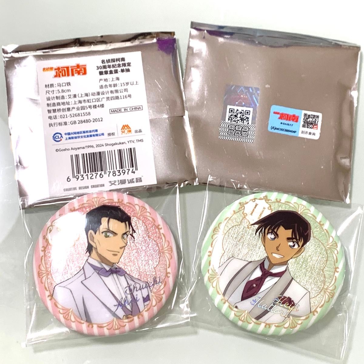 名探偵コナン 30周年記念 中国限定 缶バッジ 服部平次&赤井秀一 名探偵コナン 30周年記念 中国限定 缶バッジ 服部平次&赤井秀一