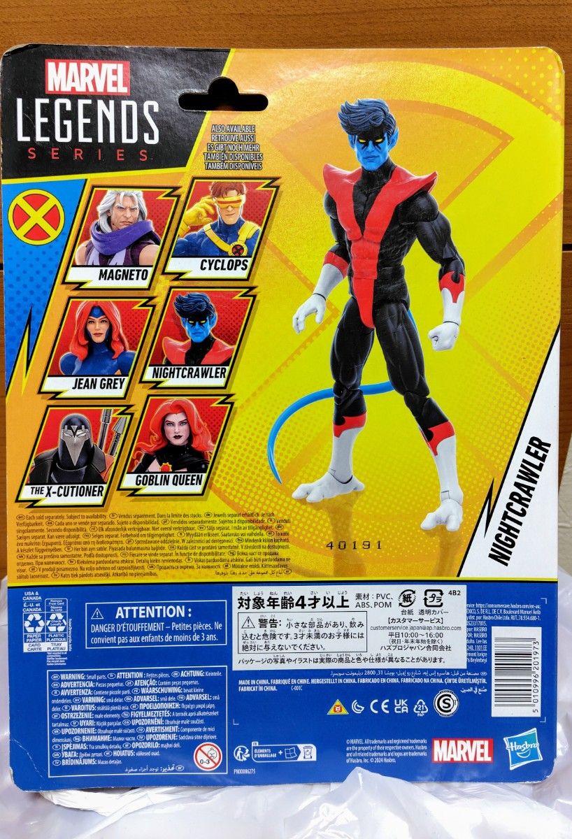 未開封 ナイトクローラー X-MEN Xメン マーベルレジェンド X-MEN 未開封 ナイトクローラー X-MEN Xメン マーベルレジェンド X-MEN