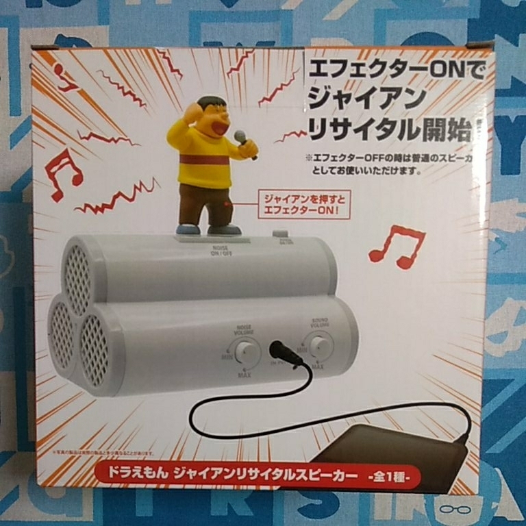 ドラえもん ジャイアン リサイタル スピーカー 未開封新品_画像3