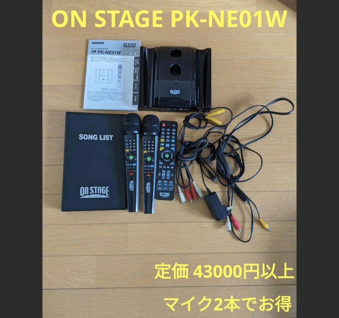 ON STAGE PK-NE01W パーソナルカラオケ マイク お家カラオケ ON STAGE PK-NE01W パーソナルカラオケ マイク お家カラオケ