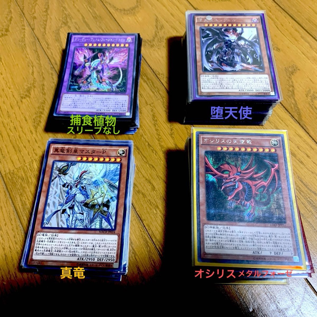 【国際ブランド】 値段相談可【遊戯王デッキ】引退品 デッキテーマ12個 3テーマ 遊戯王OCG デュエルモンスターズ