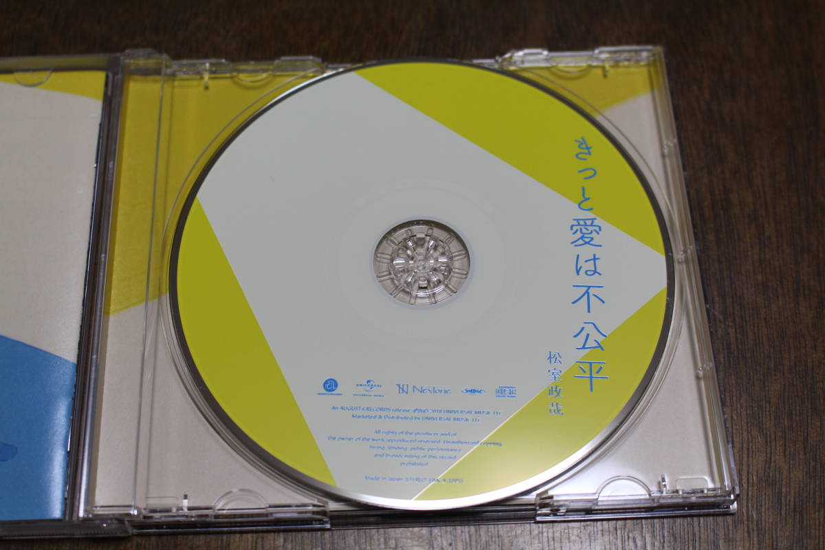 ヤフオク 送料無料 きっと愛は不公平 松室政哉 ヤフオク 送料無料 きっと愛は不公平 松室政哉