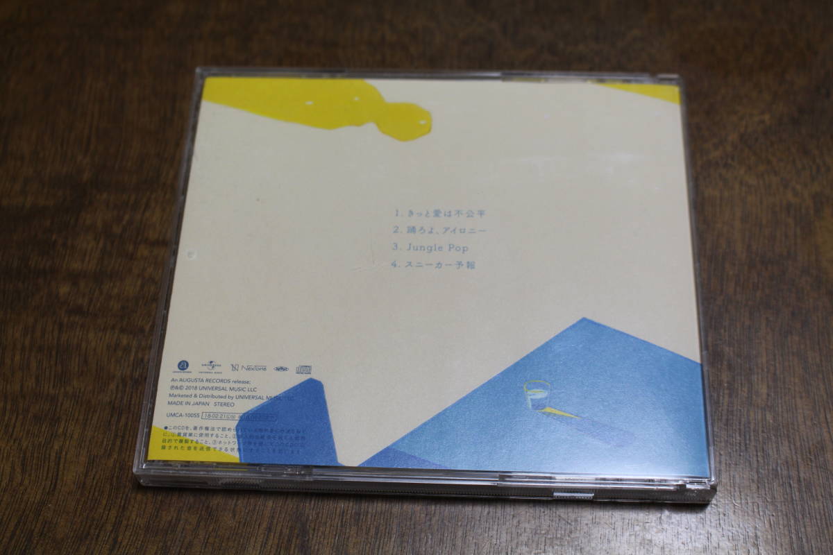 ヤフオク 送料無料 きっと愛は不公平 松室政哉 ヤフオク 送料無料 きっと愛は不公平 松室政哉