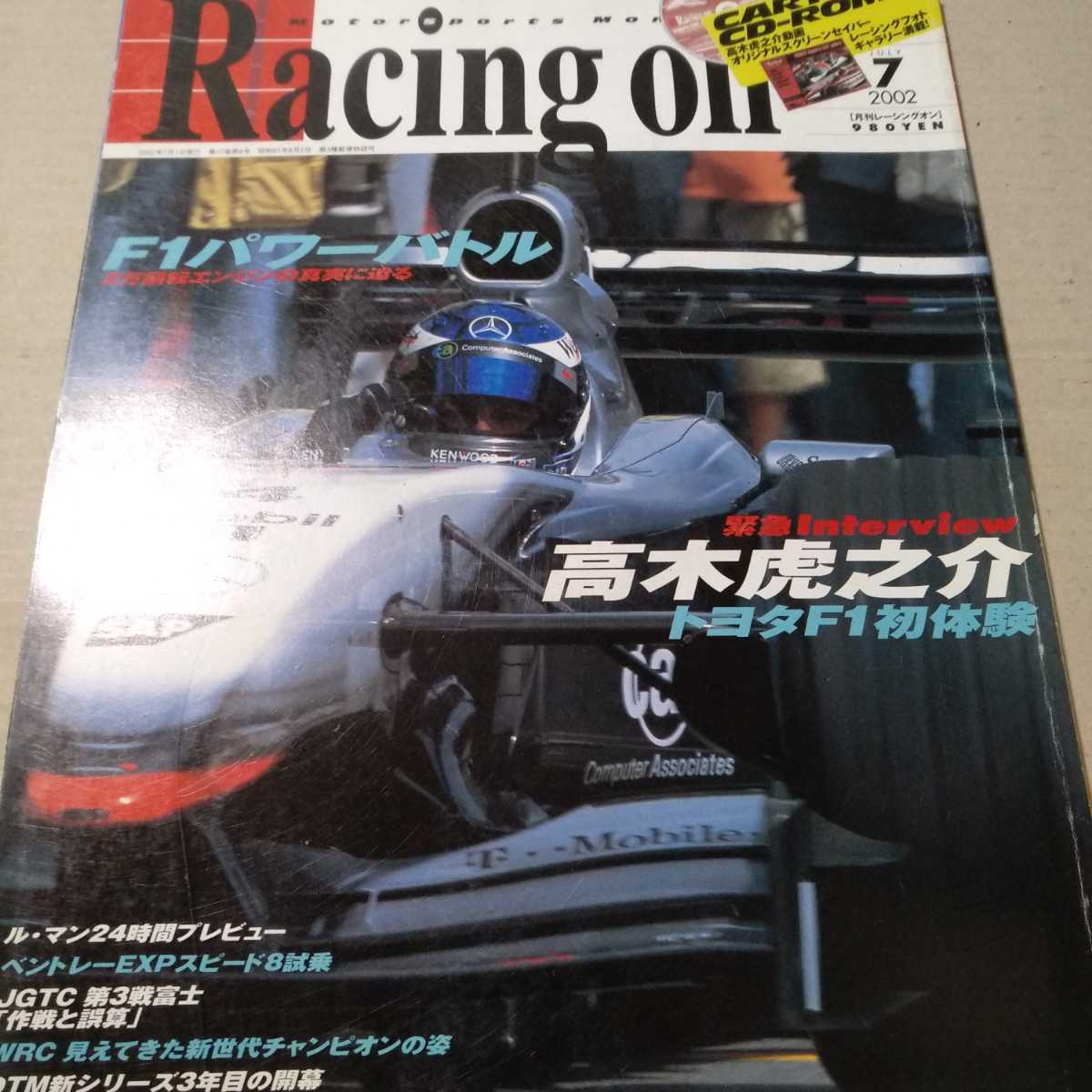 値下 送無料 Racing On 356 高木虎之介 三栄書房 レーシングオン F1の画像1