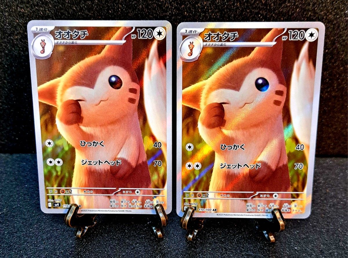 値段交渉歓迎 バトルパートナーズ【AR2枚 オオタチ】 ポケモン 値段交渉歓迎 バトルパートナーズ【AR2枚 オオタチ】 ポケモン
