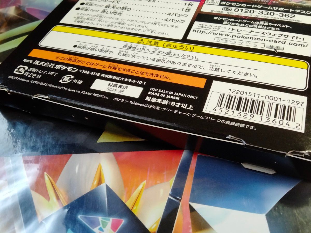 在庫2】ポケモンカード スペシャルジャンボカードパック「M 在庫2】ポケモンカード スペシャルジャンボカードパック「M